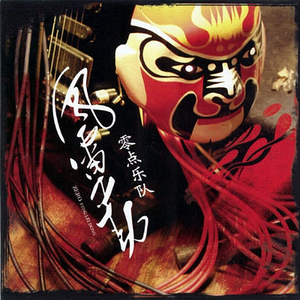 色情综艺被c到爽哭H在线观看孟子义
