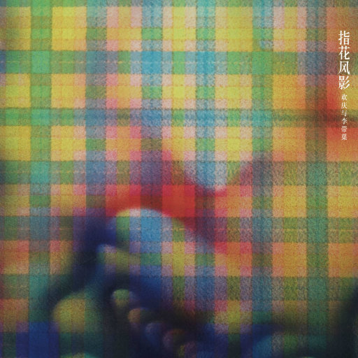 色情综艺被c到爽哭H在线观看孟子义
